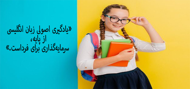 کلاس زبان در اندیشه